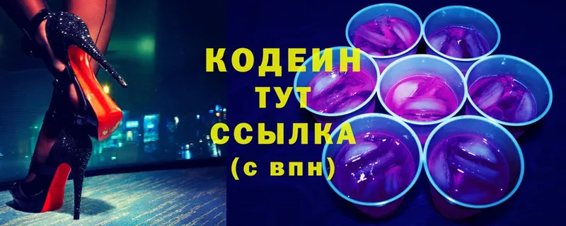 даркнет сайт  Заречный  Кодеиновый сироп Lean Purple Drank 