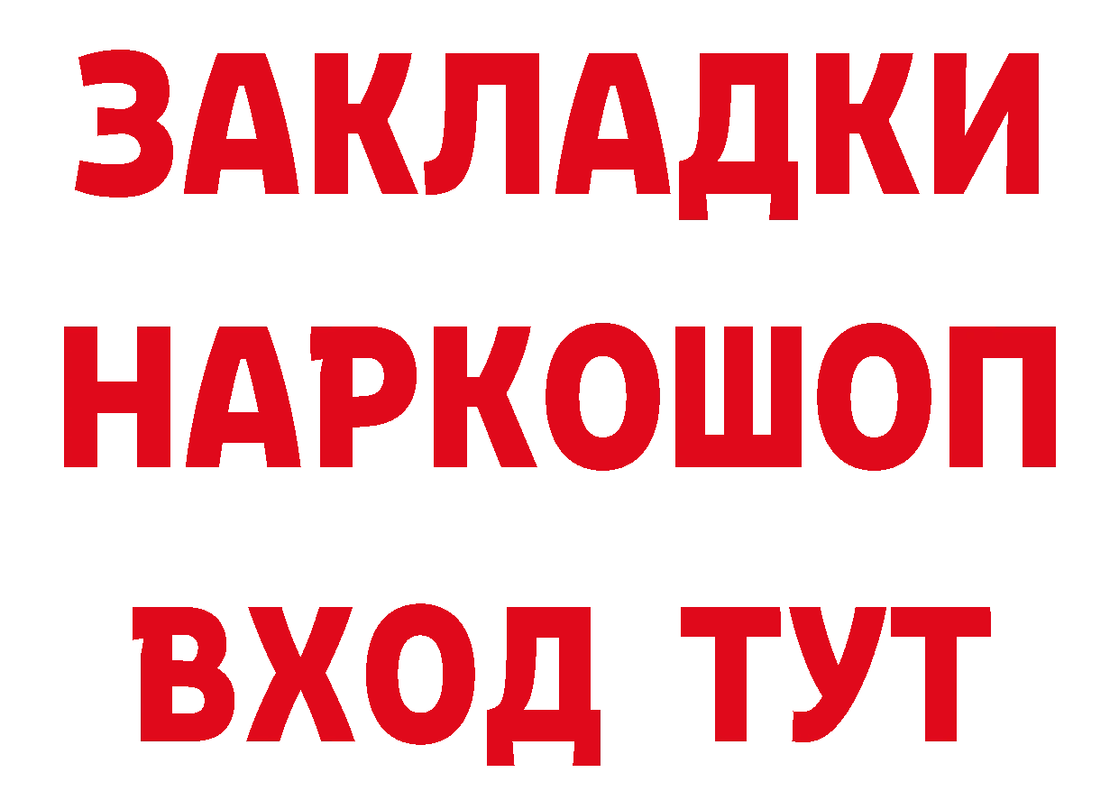 Где найти наркотики? площадка официальный сайт Заречный